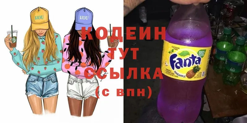 цена   Острогожск  Кодеин напиток Lean (лин) 