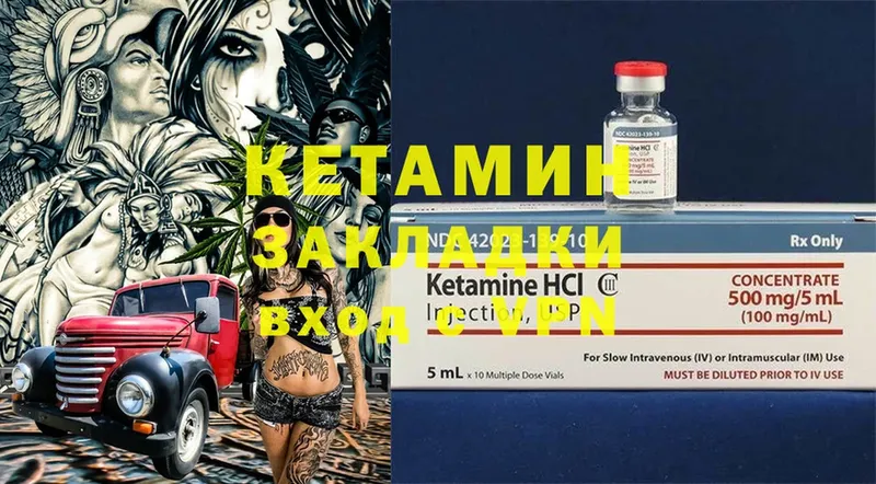 наркота  Острогожск  Кетамин ketamine 